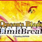 Queens Blade Limit Break Codes